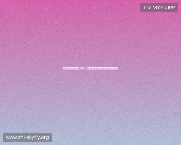 在开云电竞官网首页了解2026世界杯电竞赛事的热门战队和明星选手最新表现