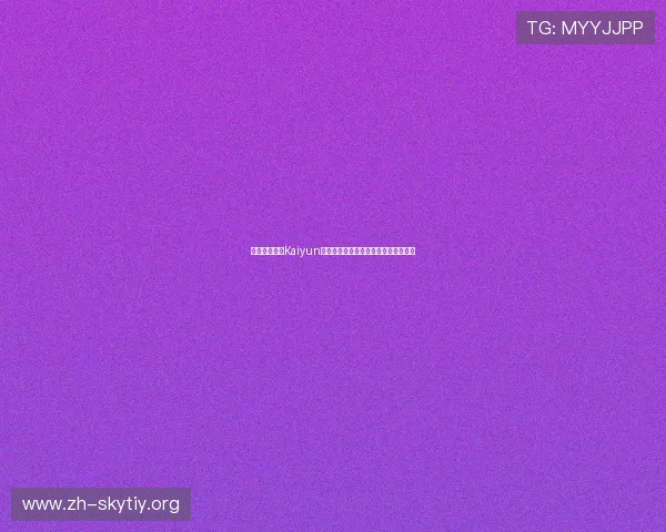 如何利用开云Kaiyun电竞提升你的电竞技能与团队合作能力